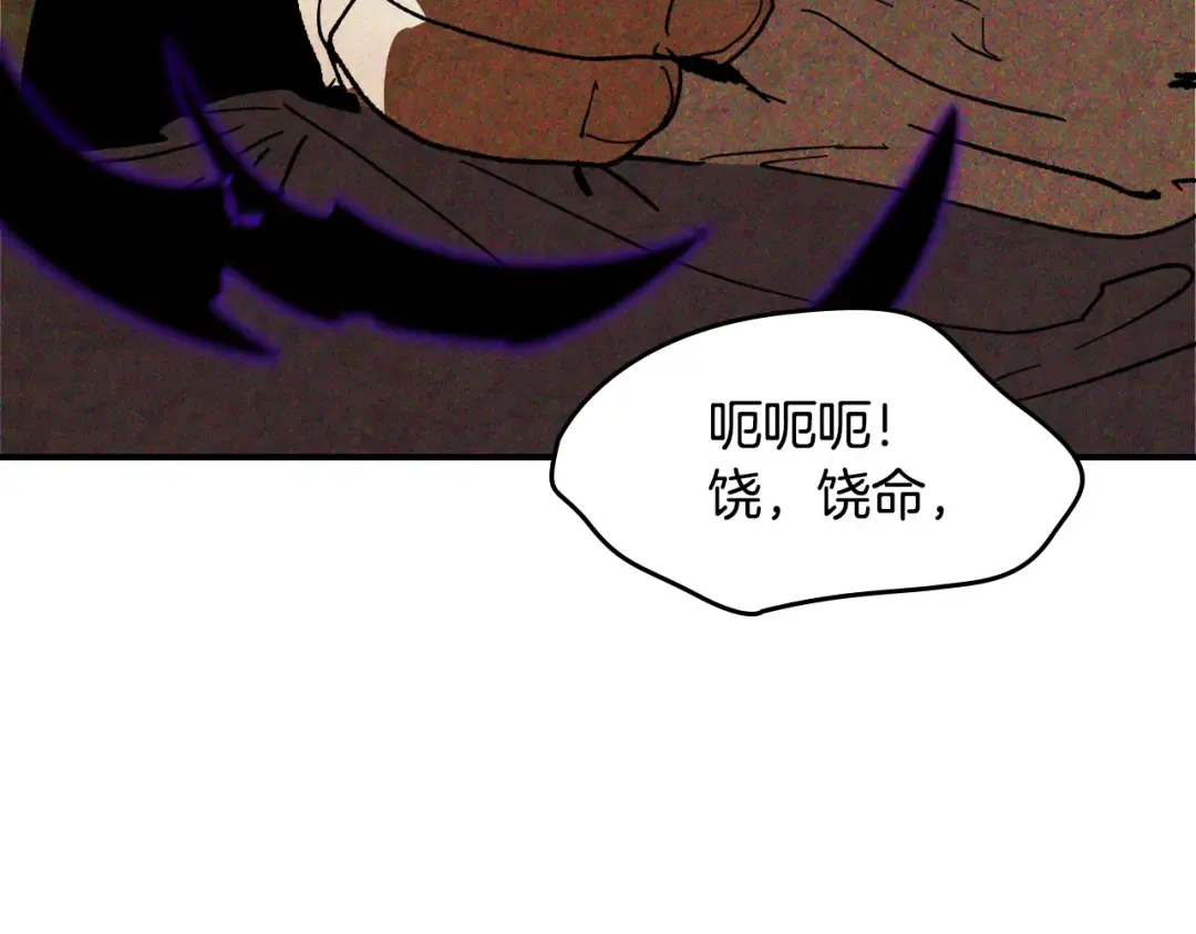 第135话 他出关了 第139页