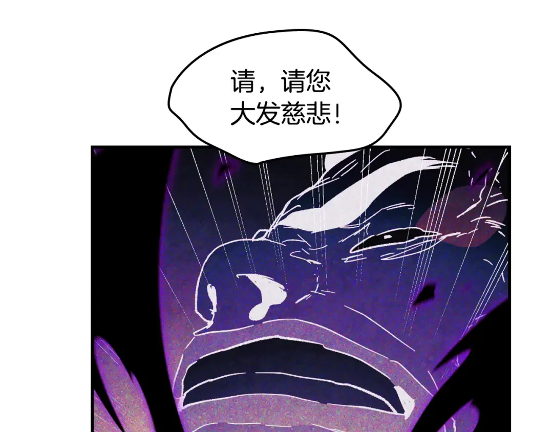 第135话 他出关了 第140页