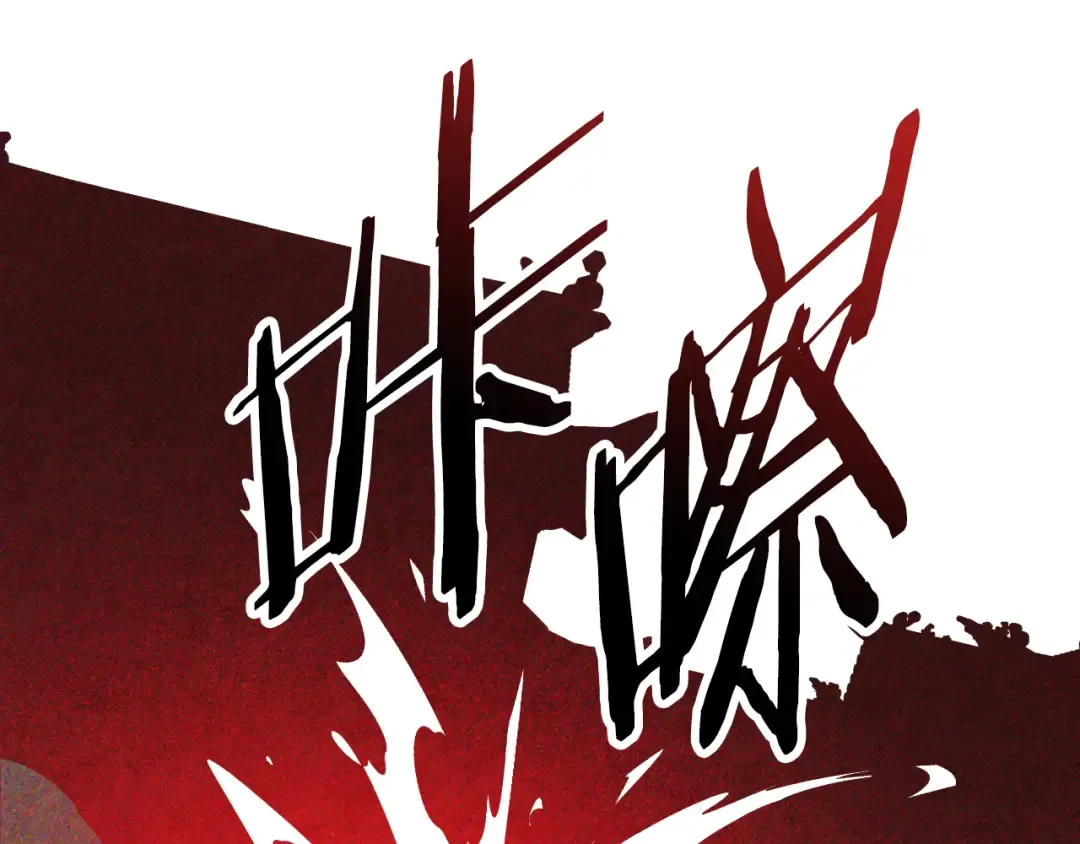 第135话 他出关了 第143页