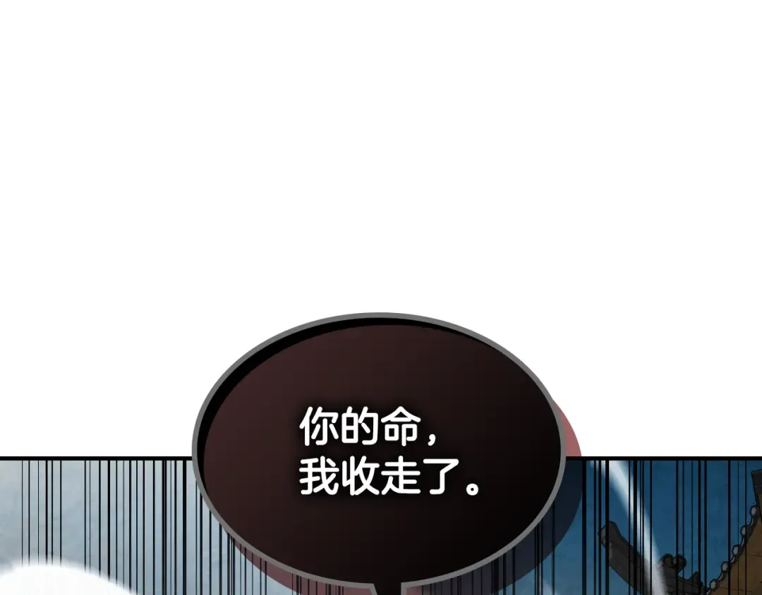第135话 他出关了 第148页