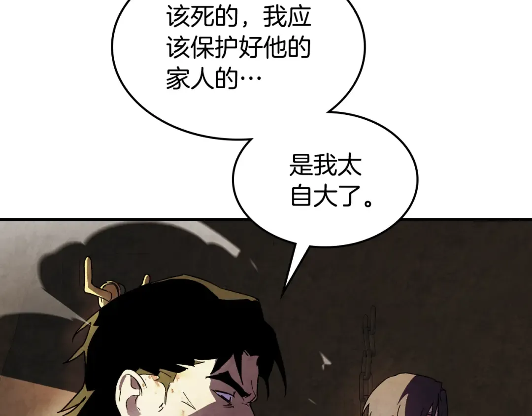 第135话 他出关了 第165页
