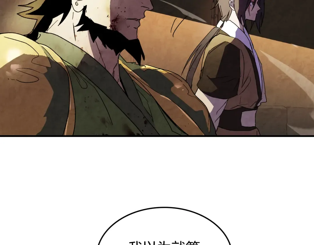 第135话 他出关了 第166页