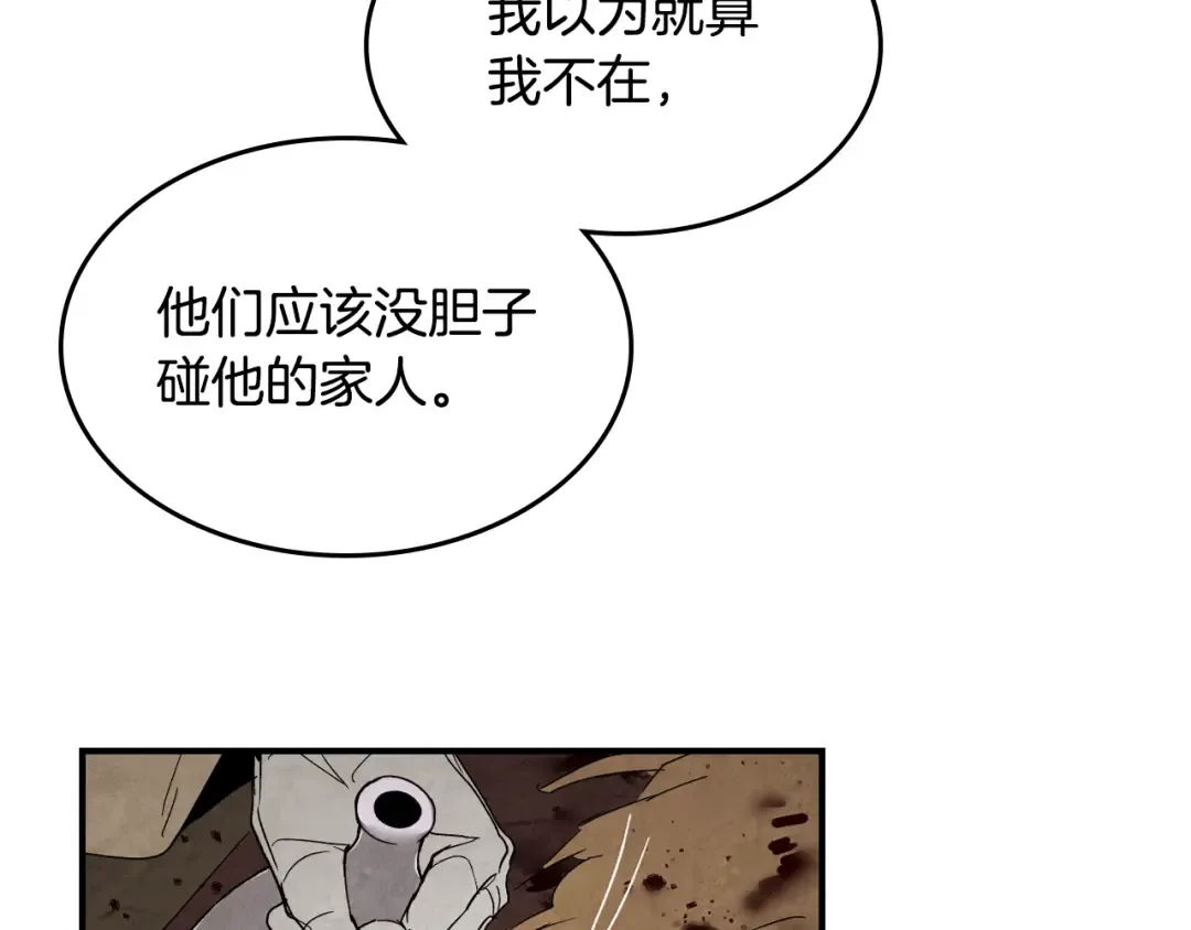第135话 他出关了 第167页