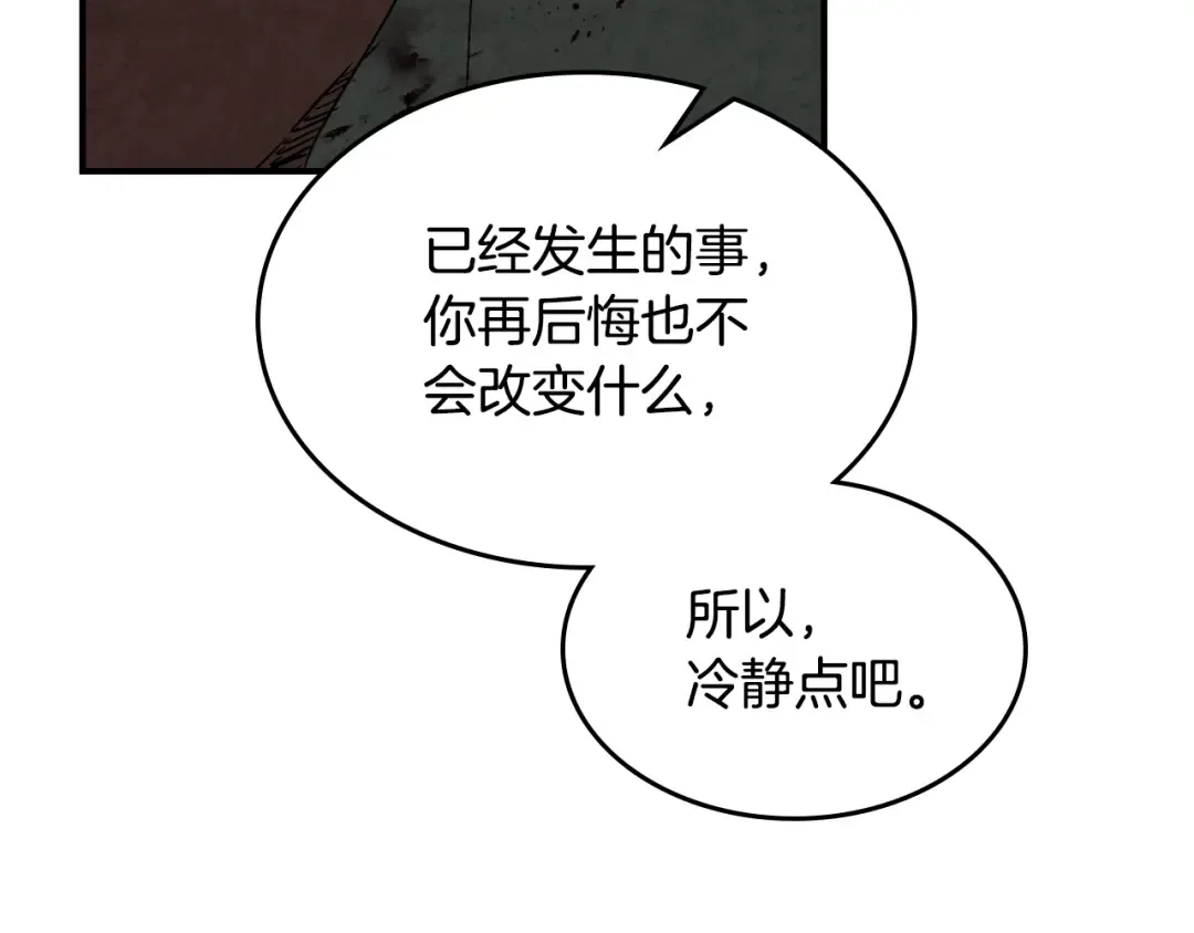 第135话 他出关了 第169页