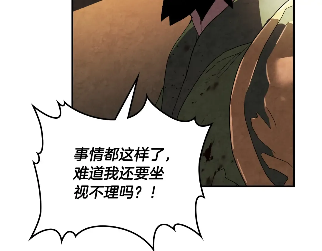 第135话 他出关了 第171页