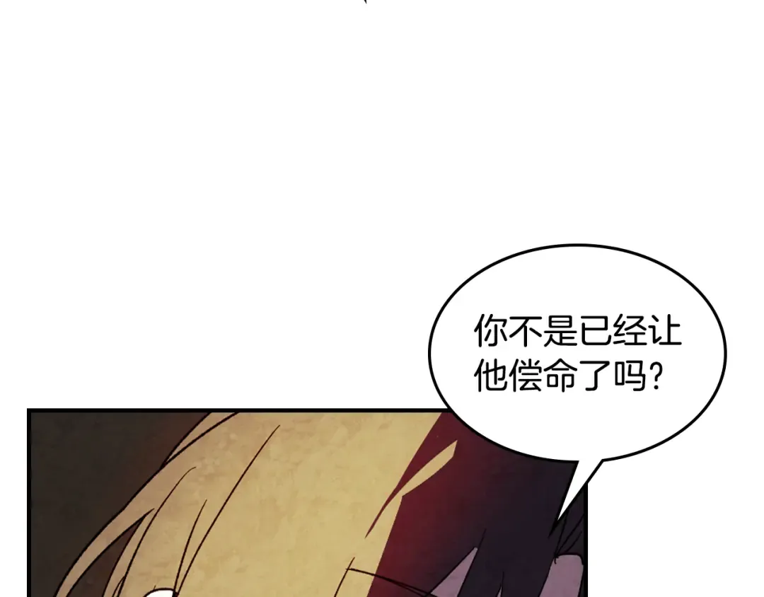 第135话 他出关了 第172页