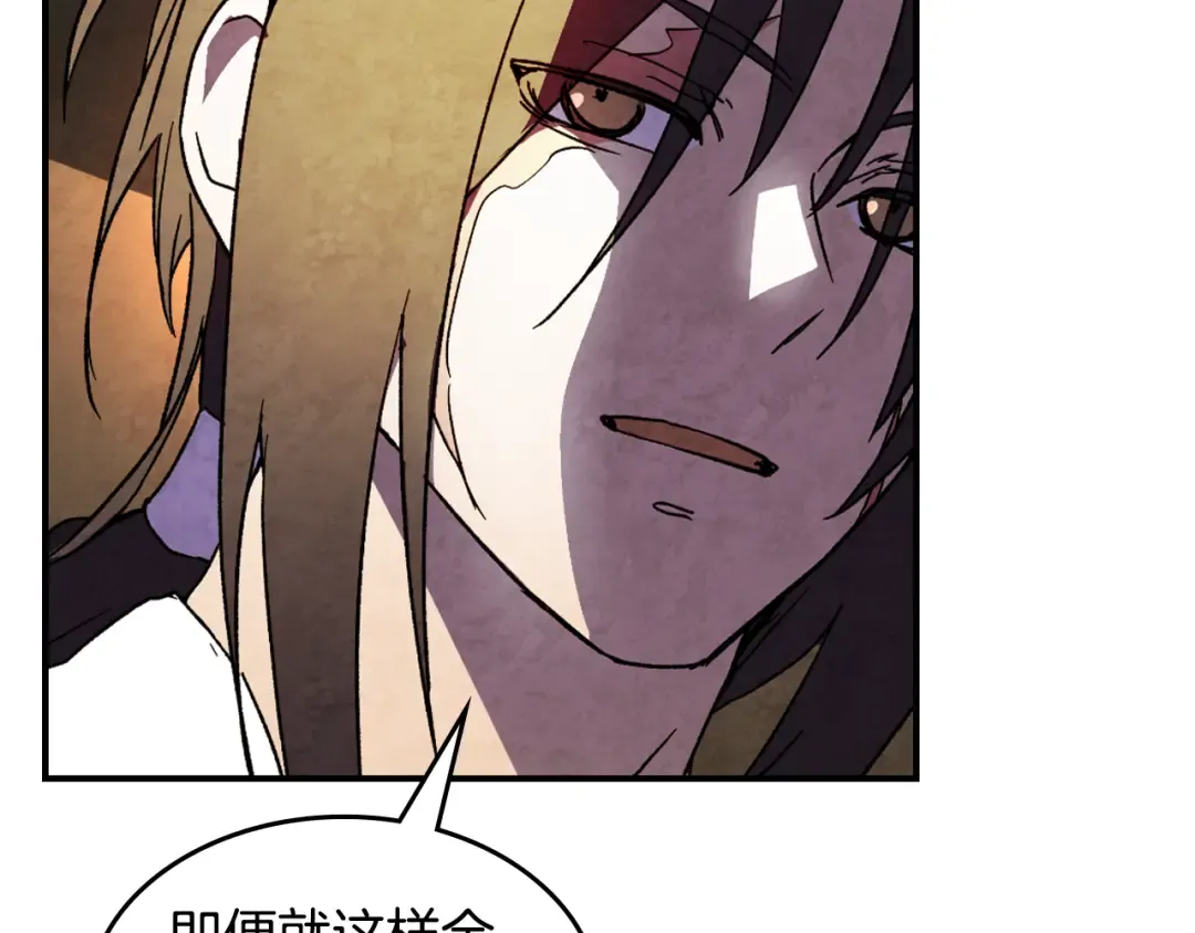 第135话 他出关了 第173页