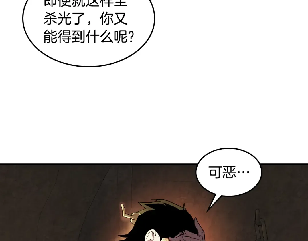第135话 他出关了 第174页