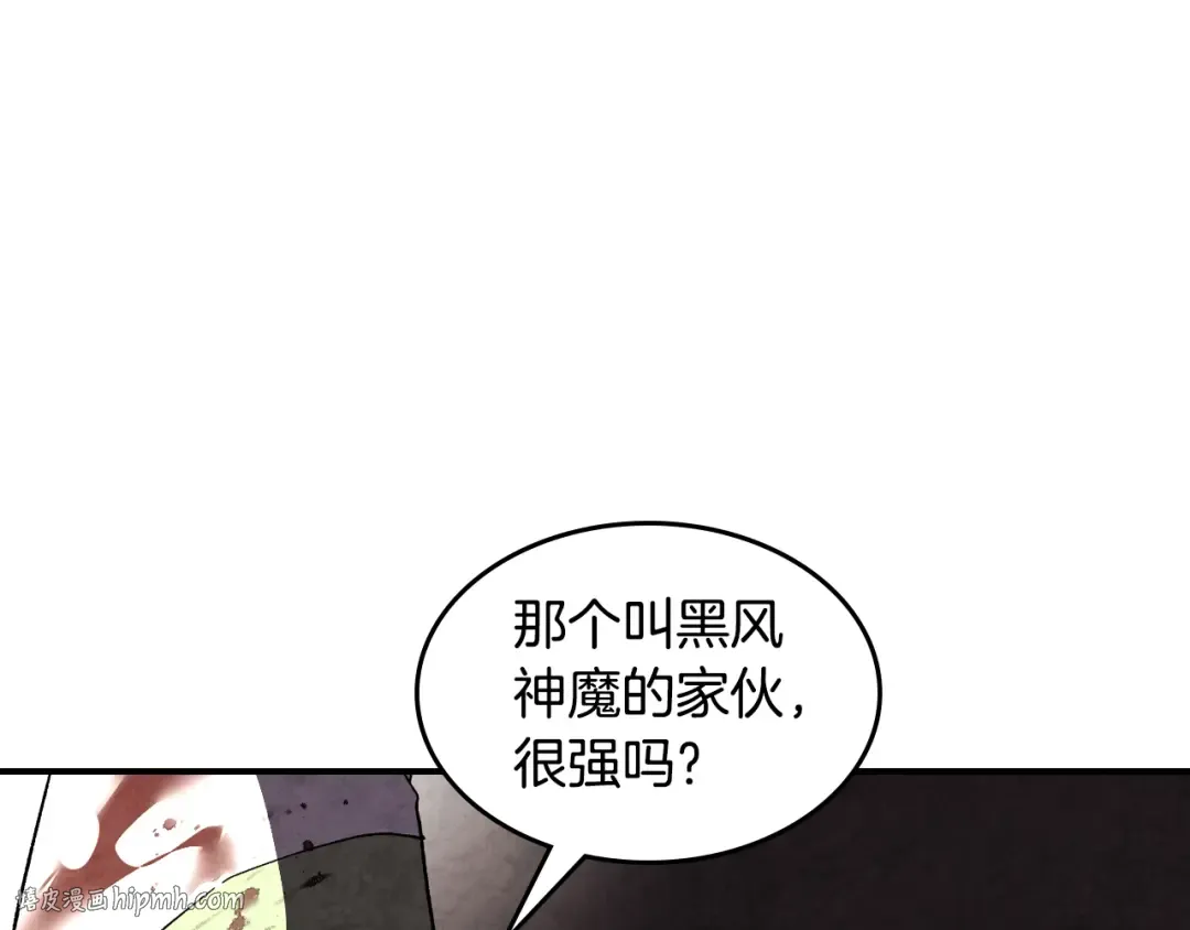 第135话 他出关了 第176页