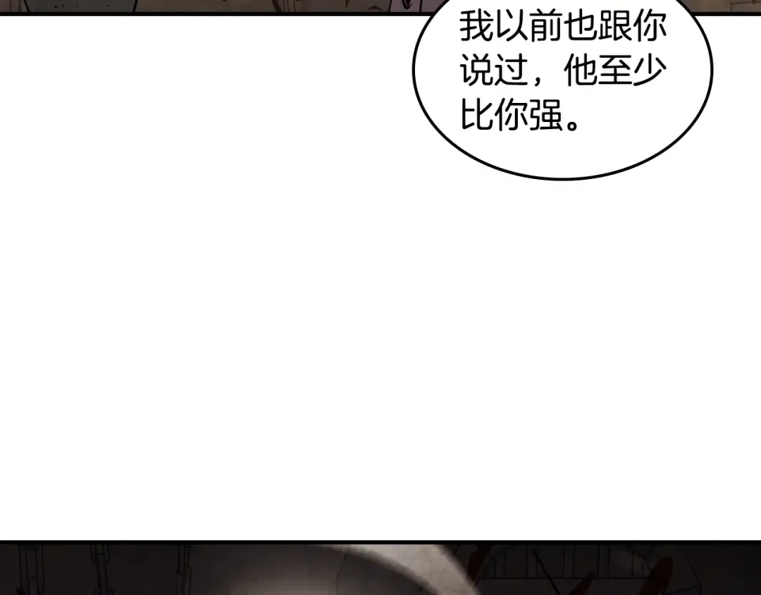 第135话 他出关了 第178页