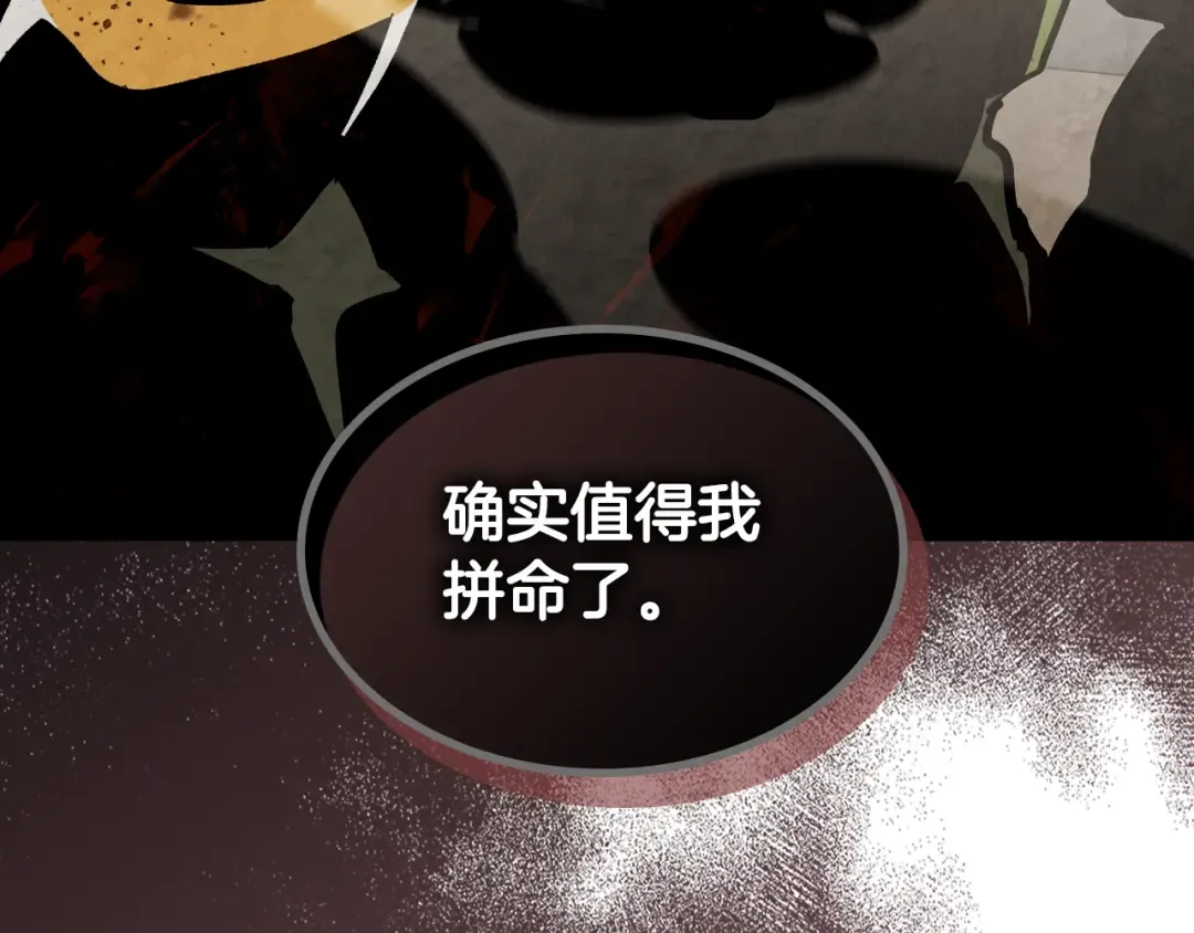第135话 他出关了 第181页