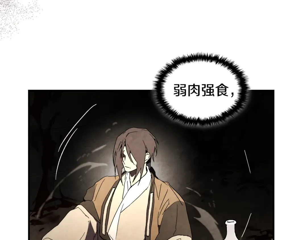 第135话 他出关了 第183页