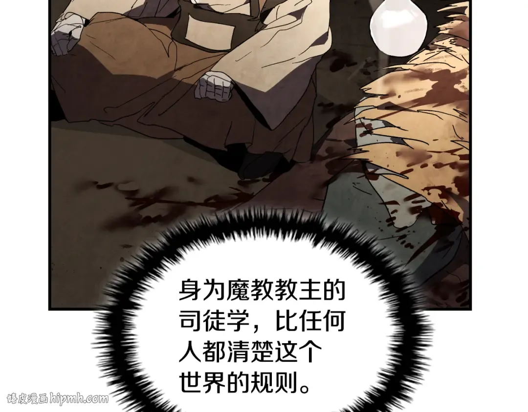 第135话 他出关了 第184页