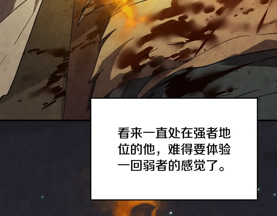 第135话 他出关了 第187页