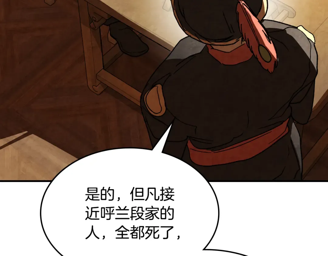 第135话 他出关了 第199页