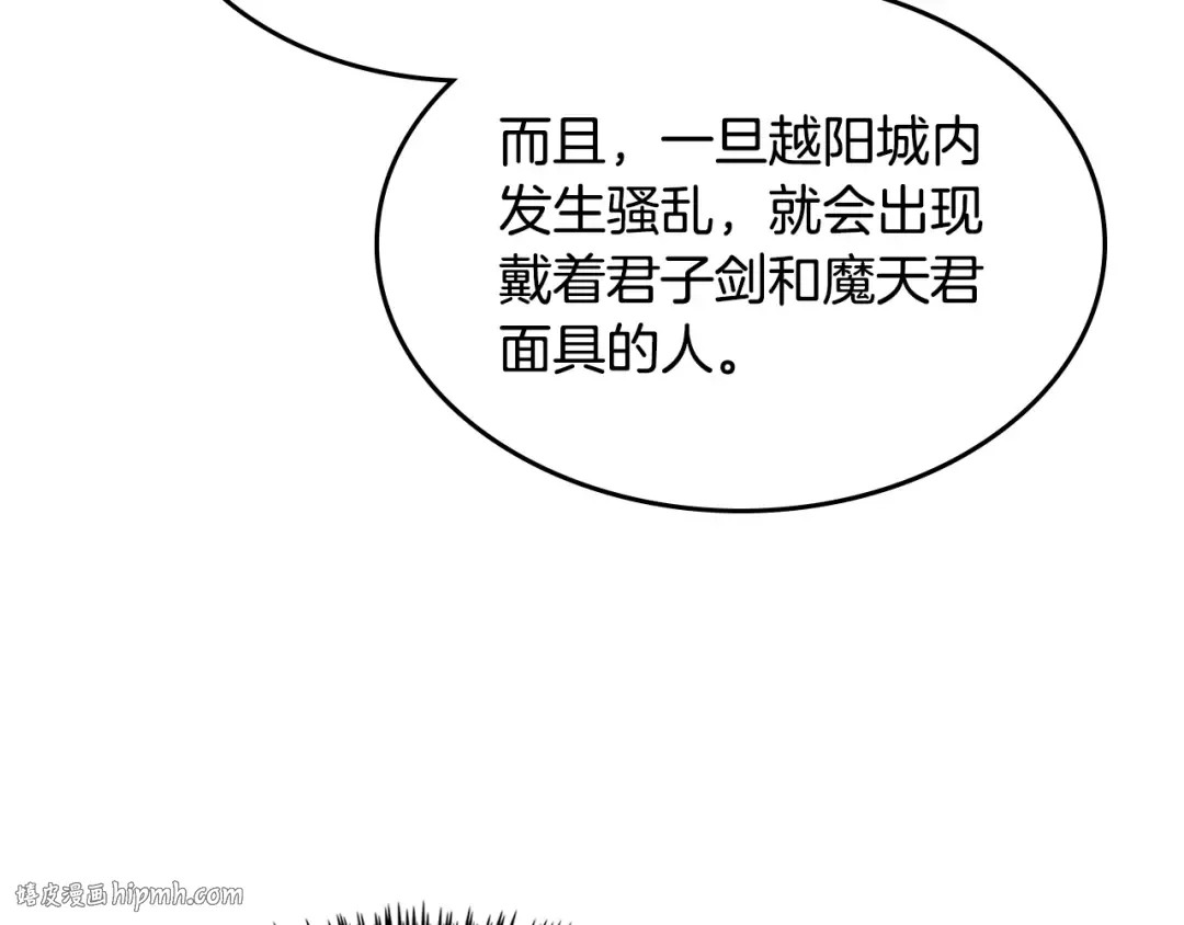 第135话 他出关了 第200页