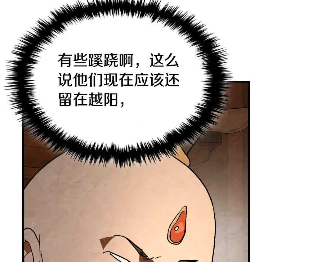 第135话 他出关了 第201页