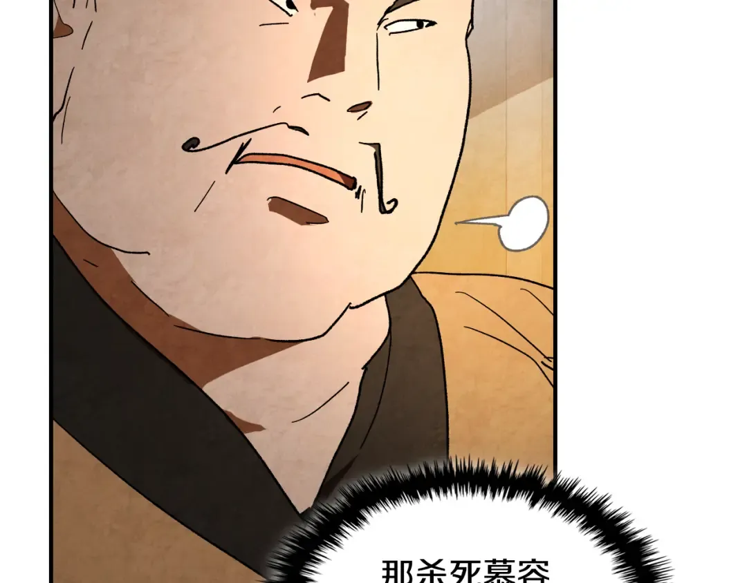 第135话 他出关了 第202页