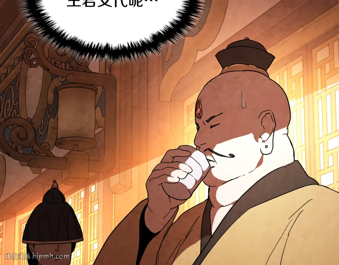 第135话 他出关了 第208页