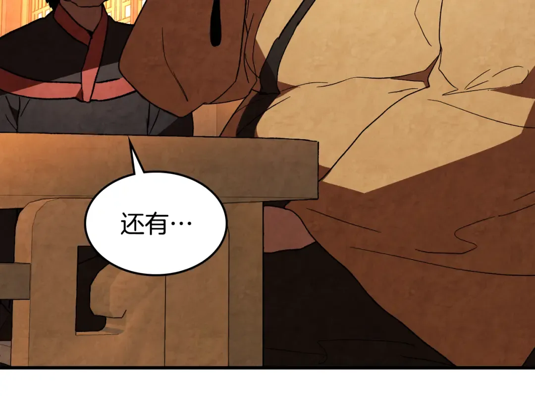 第135话 他出关了 第209页