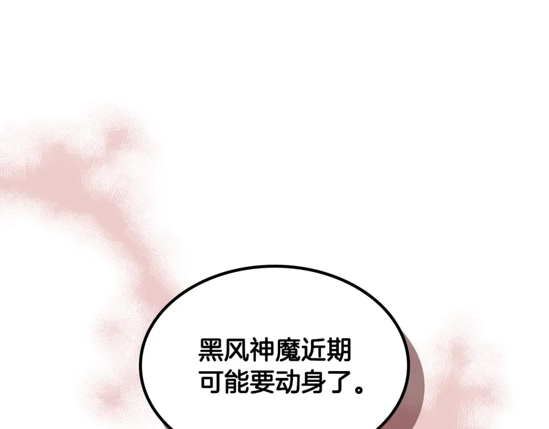 第135话 他出关了 第211页