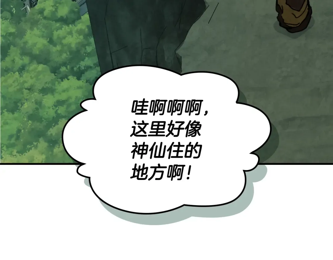 第136话 终于等到你了 第6页