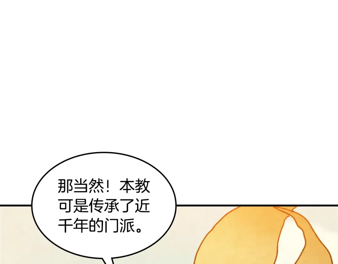 第136话 终于等到你了 第7页