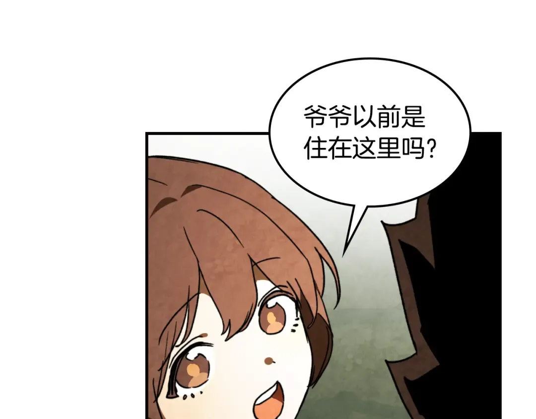 第136话 终于等到你了 第10页