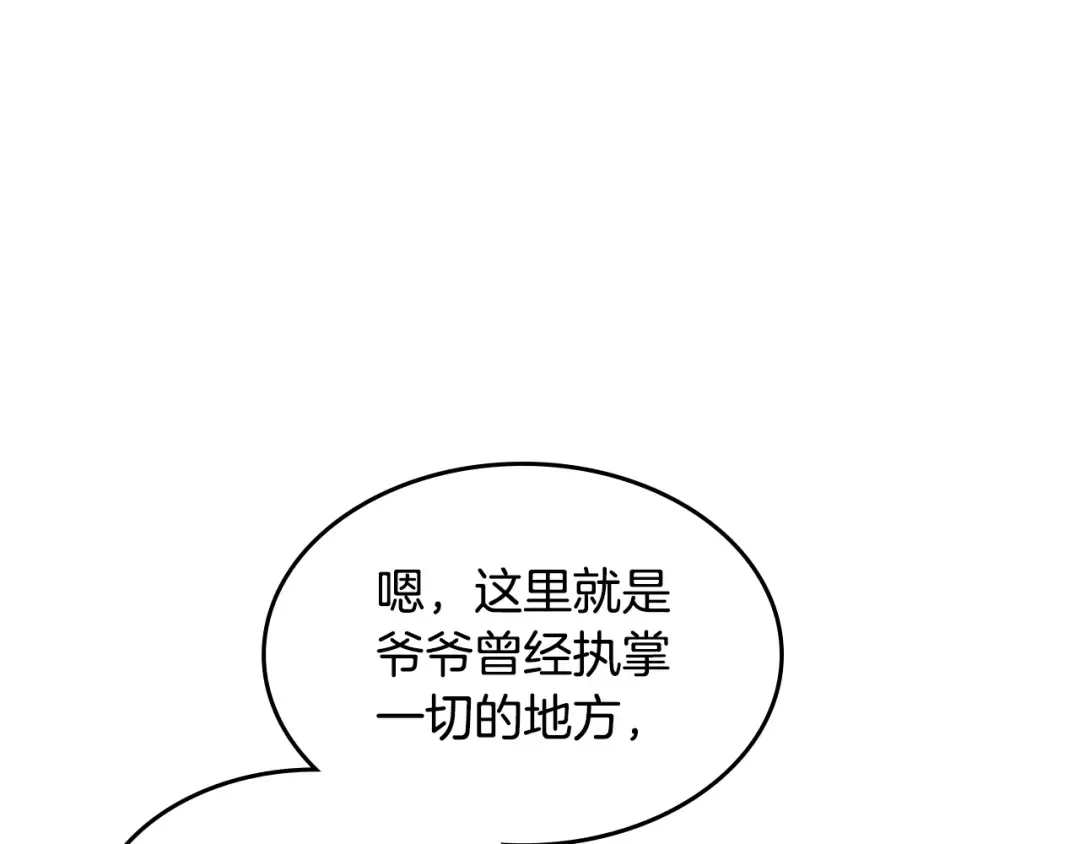 第136话 终于等到你了 第12页