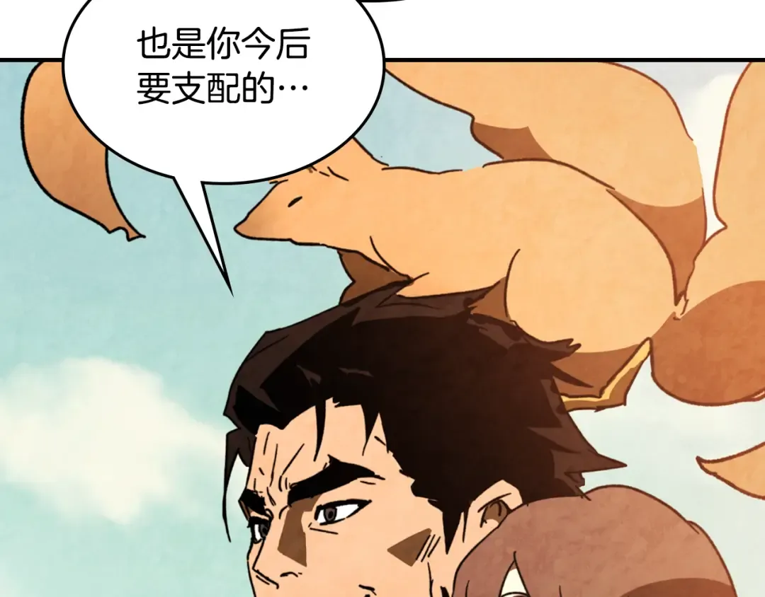 第136话 终于等到你了 第13页