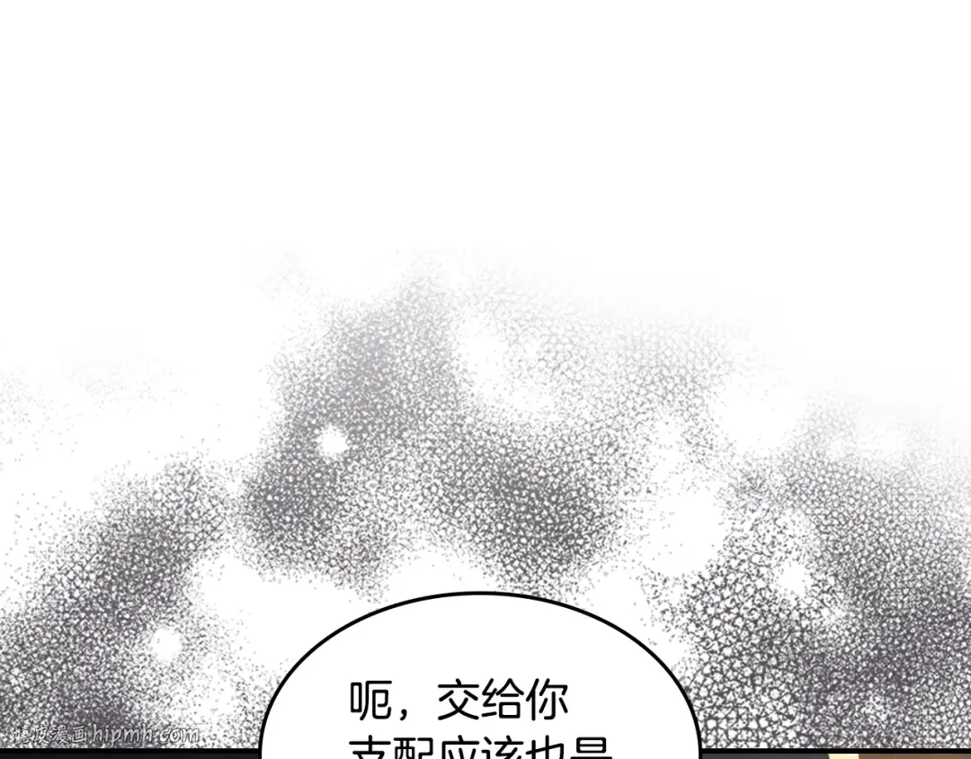 第136话 终于等到你了 第16页