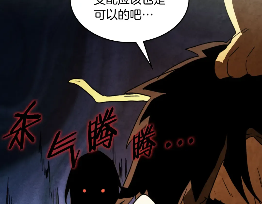 第136话 终于等到你了 第17页