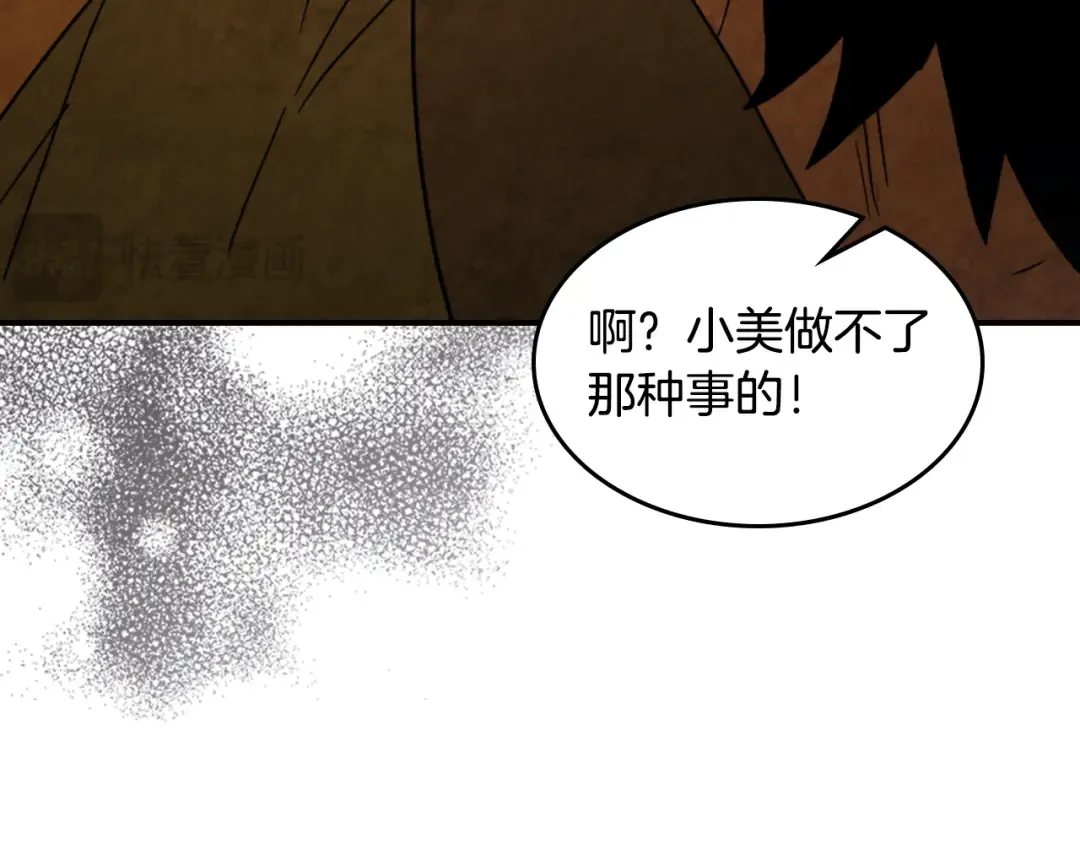 第136话 终于等到你了 第19页