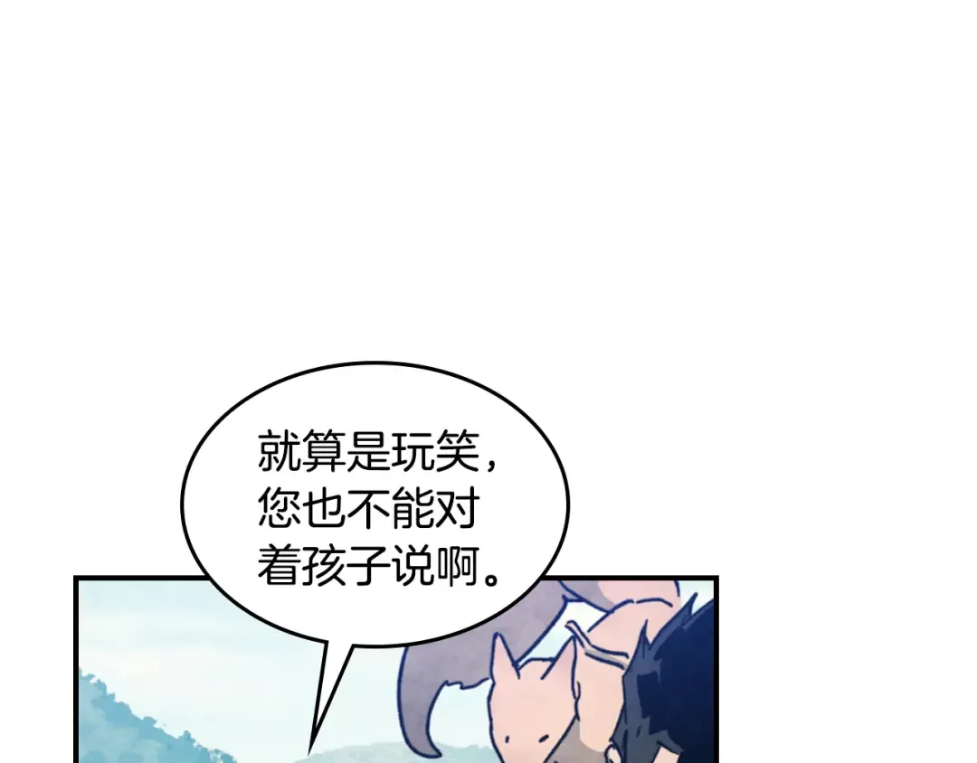 第136话 终于等到你了 第20页