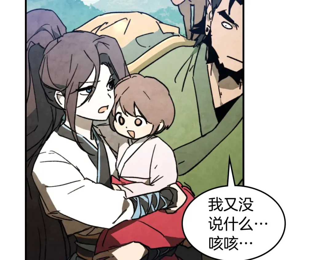 第136话 终于等到你了 第21页