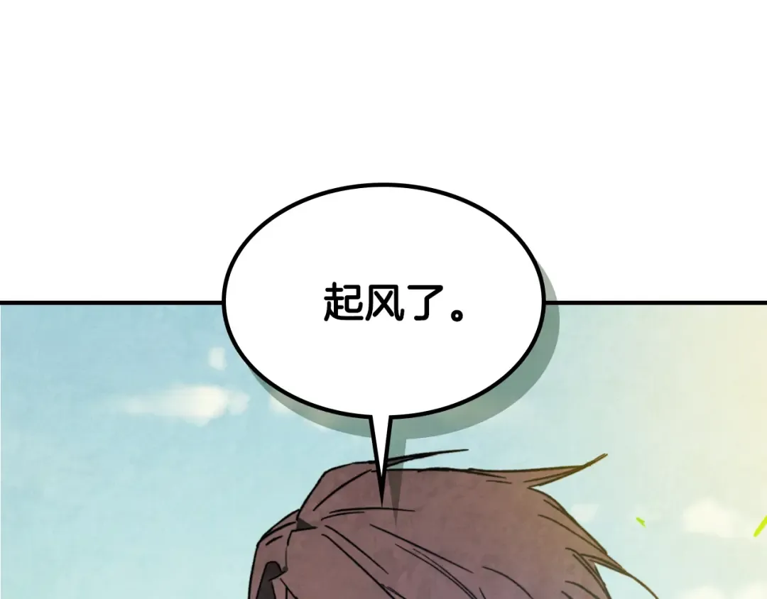 第136话 终于等到你了 第23页