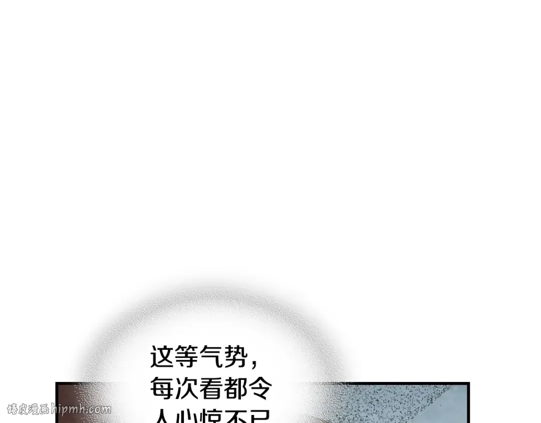 第136话 终于等到你了 第32页