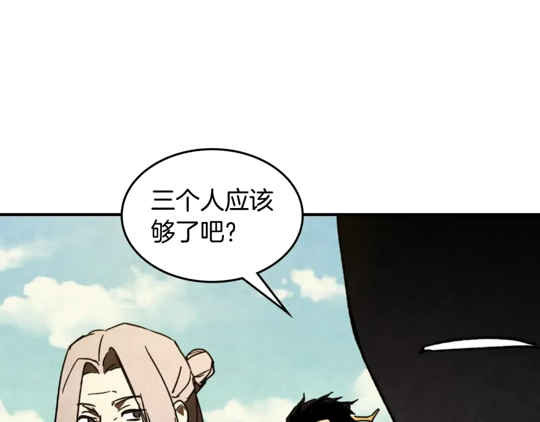 第136话 终于等到你了 第35页