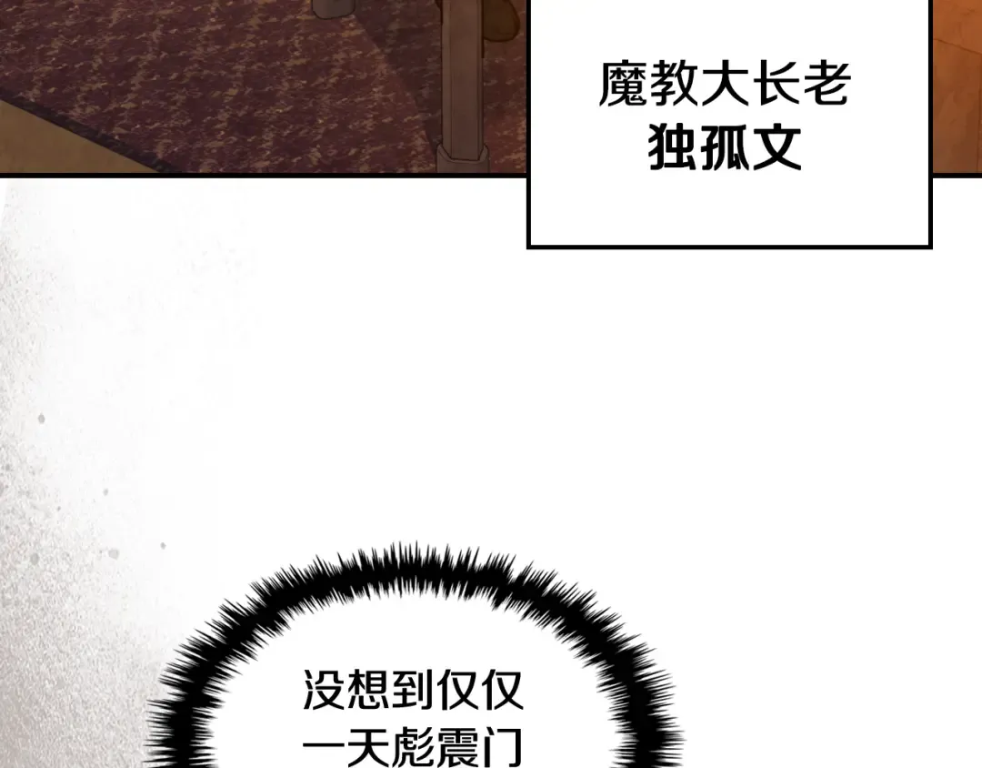第136话 终于等到你了 第47页