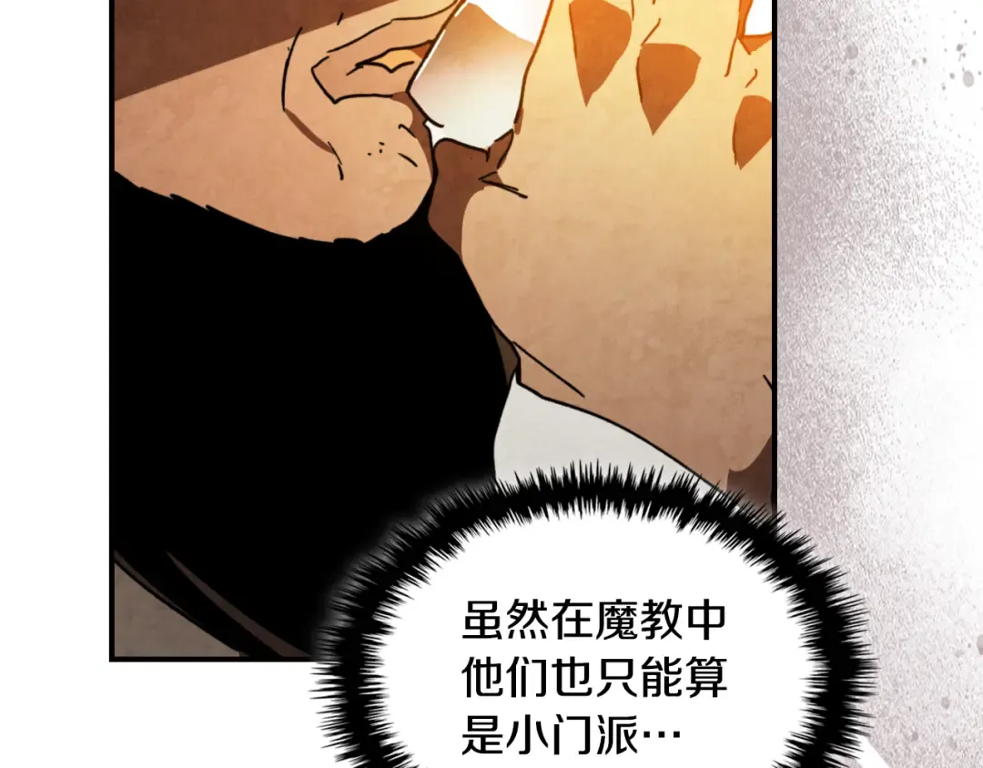 第136话 终于等到你了 第49页