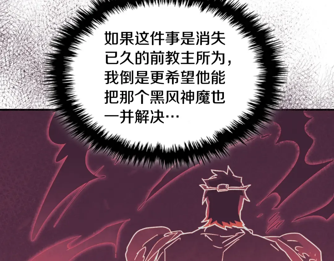 第136话 终于等到你了 第51页