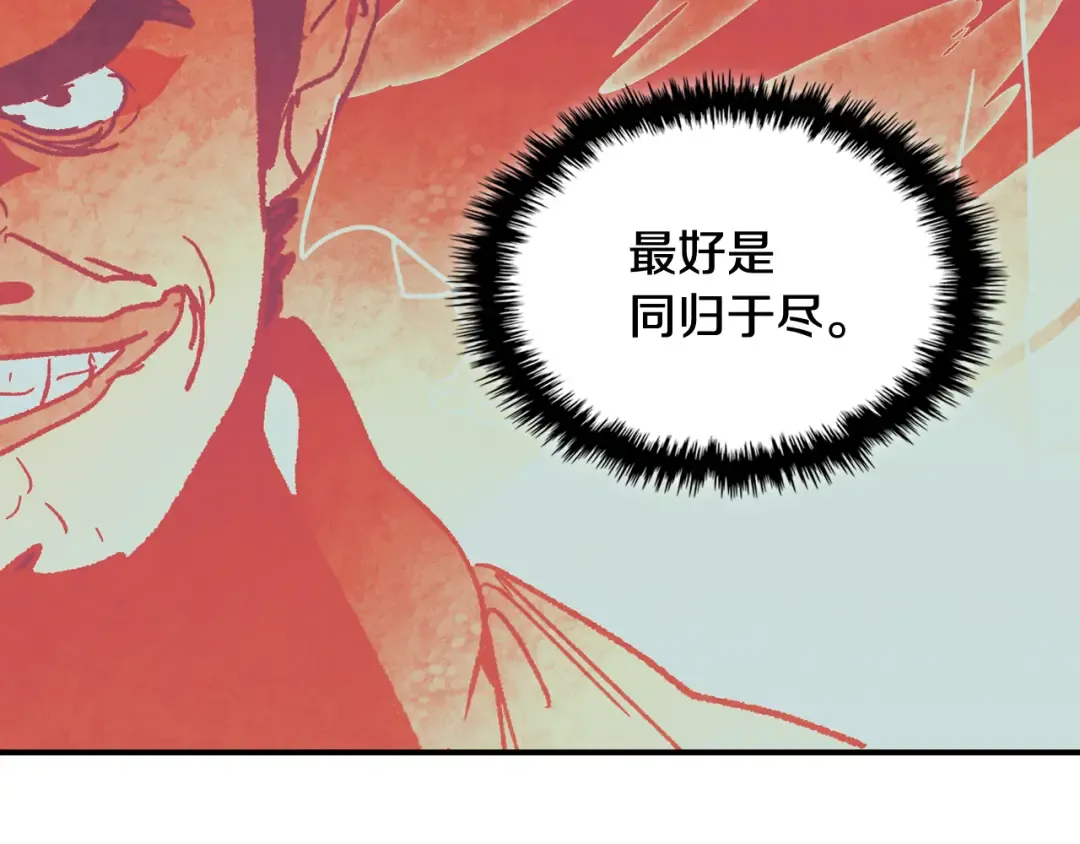 第136话 终于等到你了 第53页