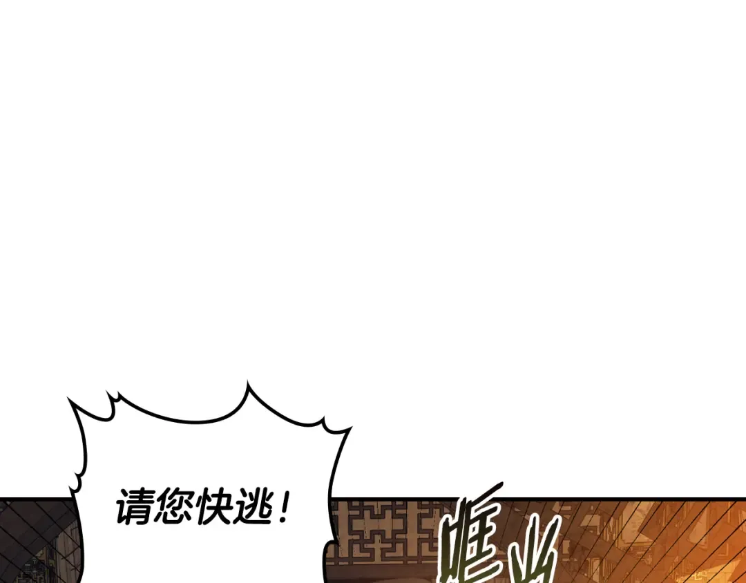 第136话 终于等到你了 第54页
