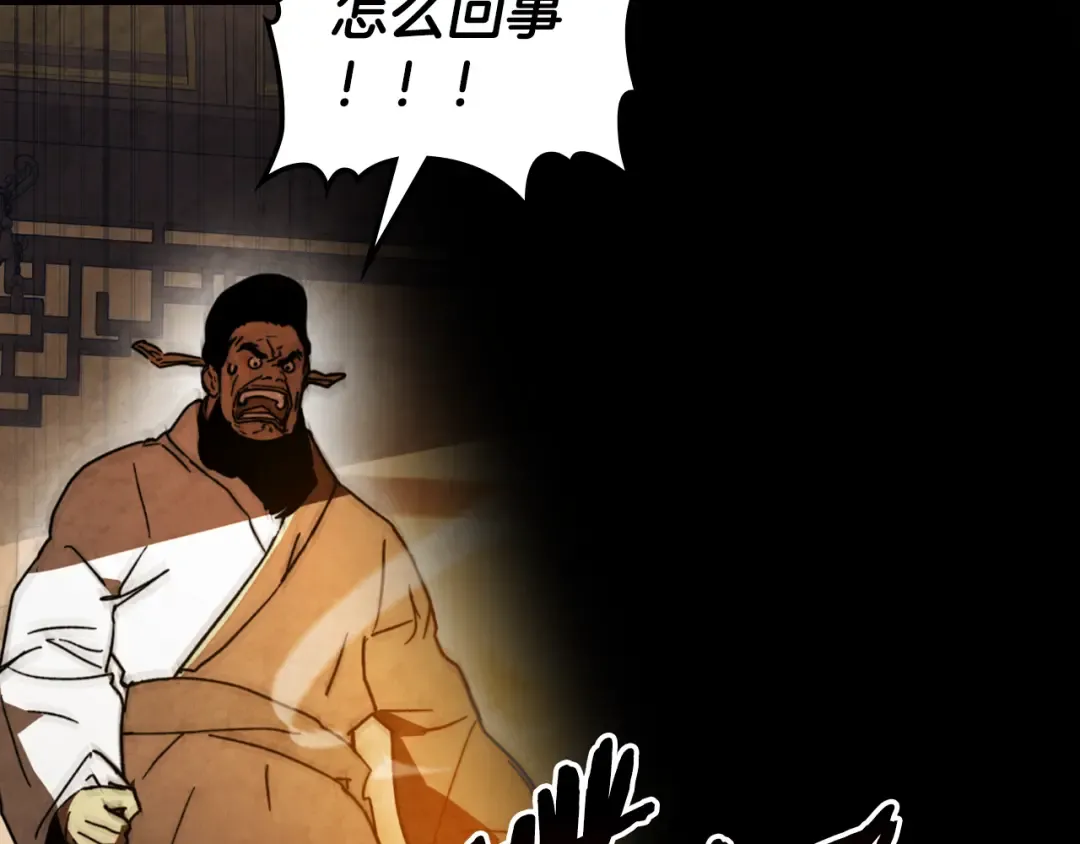 第136话 终于等到你了 第60页
