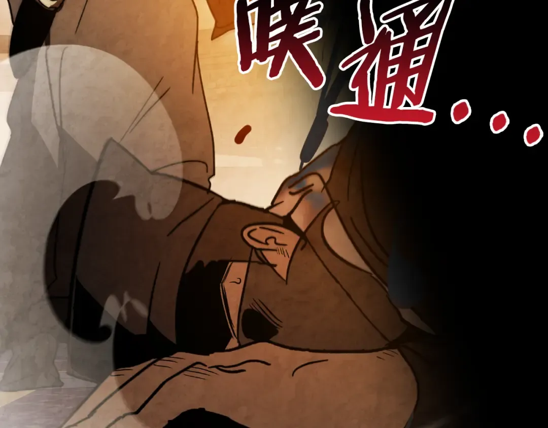 第136话 终于等到你了 第61页