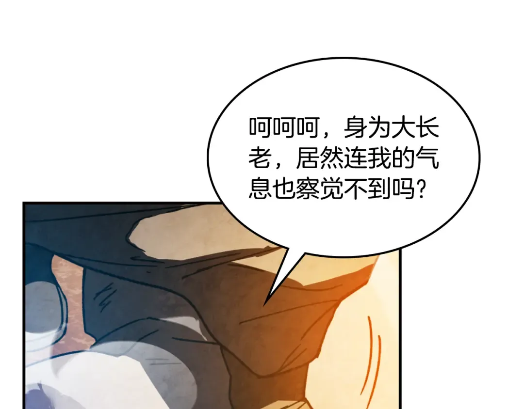 第136话 终于等到你了 第63页