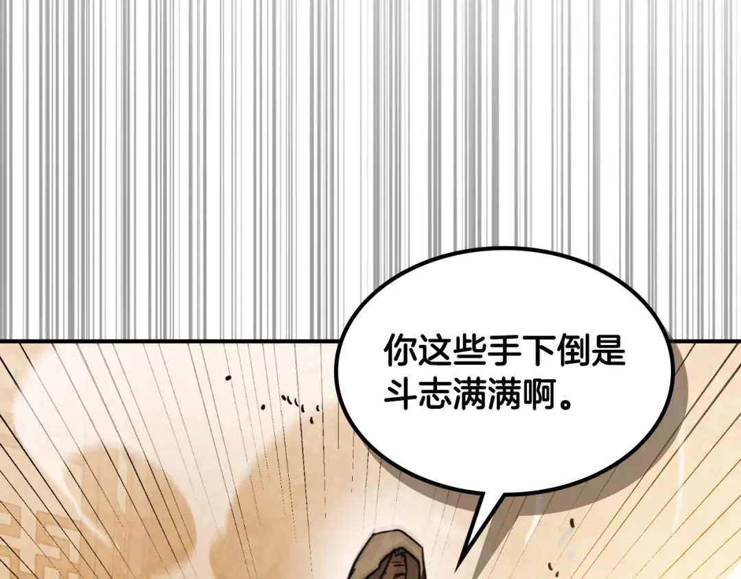 第136话 终于等到你了 第70页