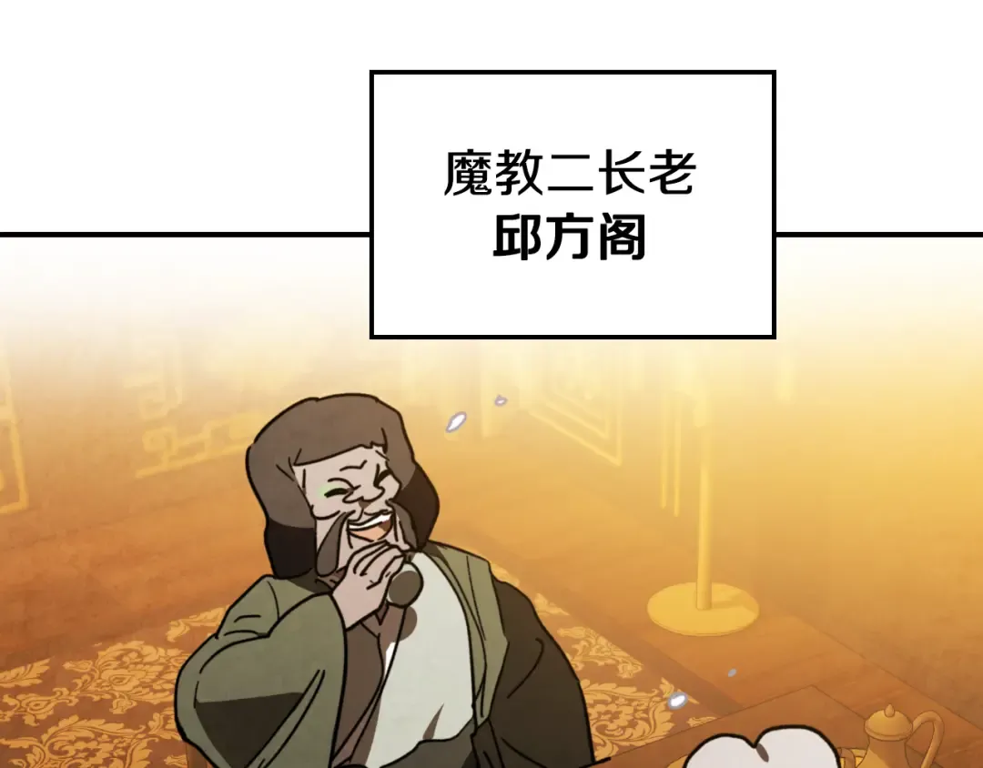 第136话 终于等到你了 第79页