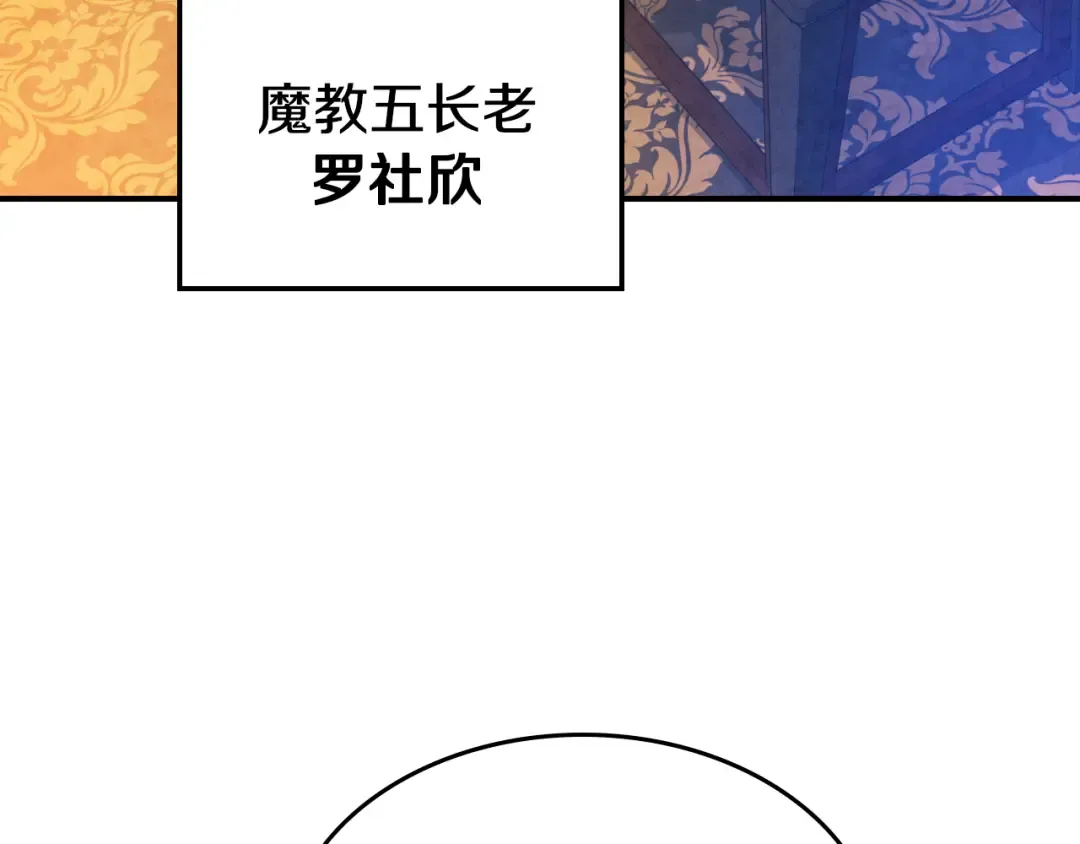 第136话 终于等到你了 第81页