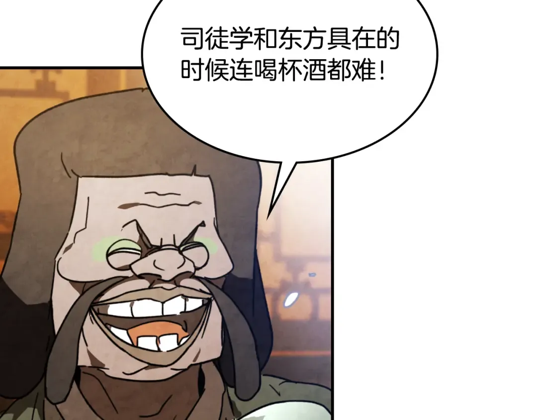 第136话 终于等到你了 第82页